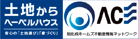 旭化成ホームズ不動産情報ネットワーク