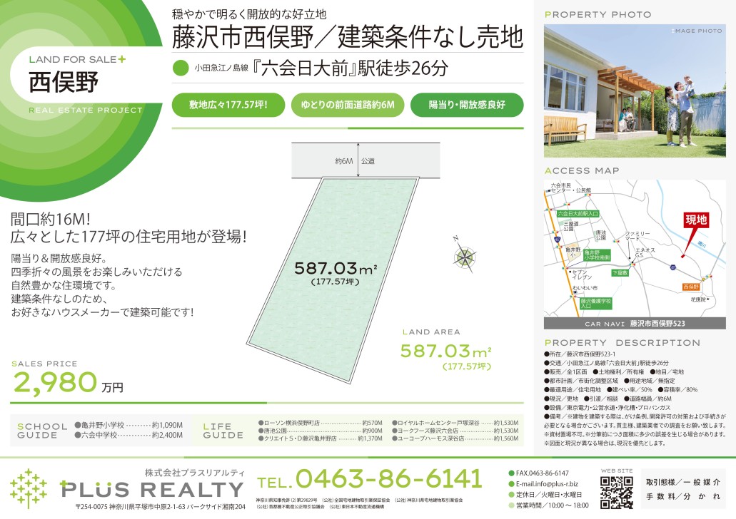 物件情報画像