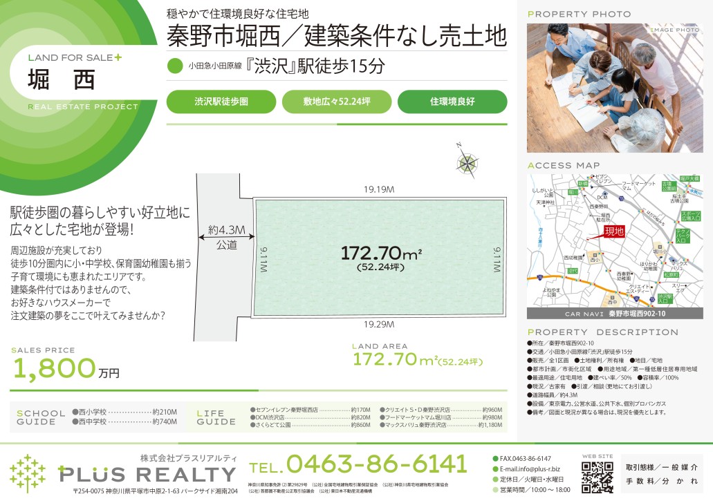 物件情報画像