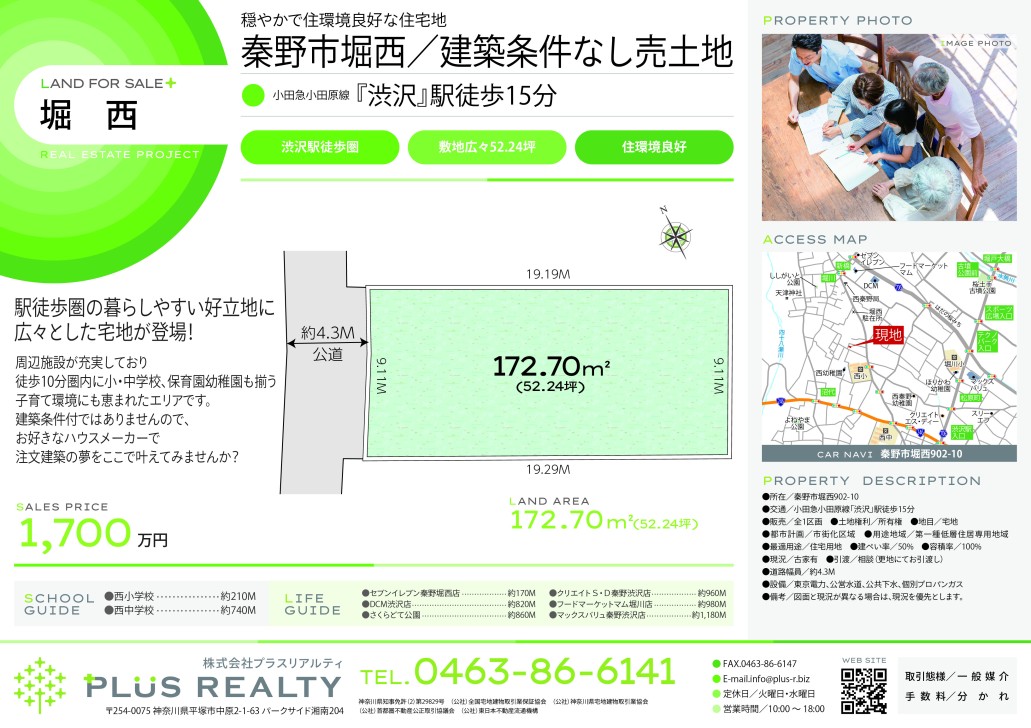 物件情報画像