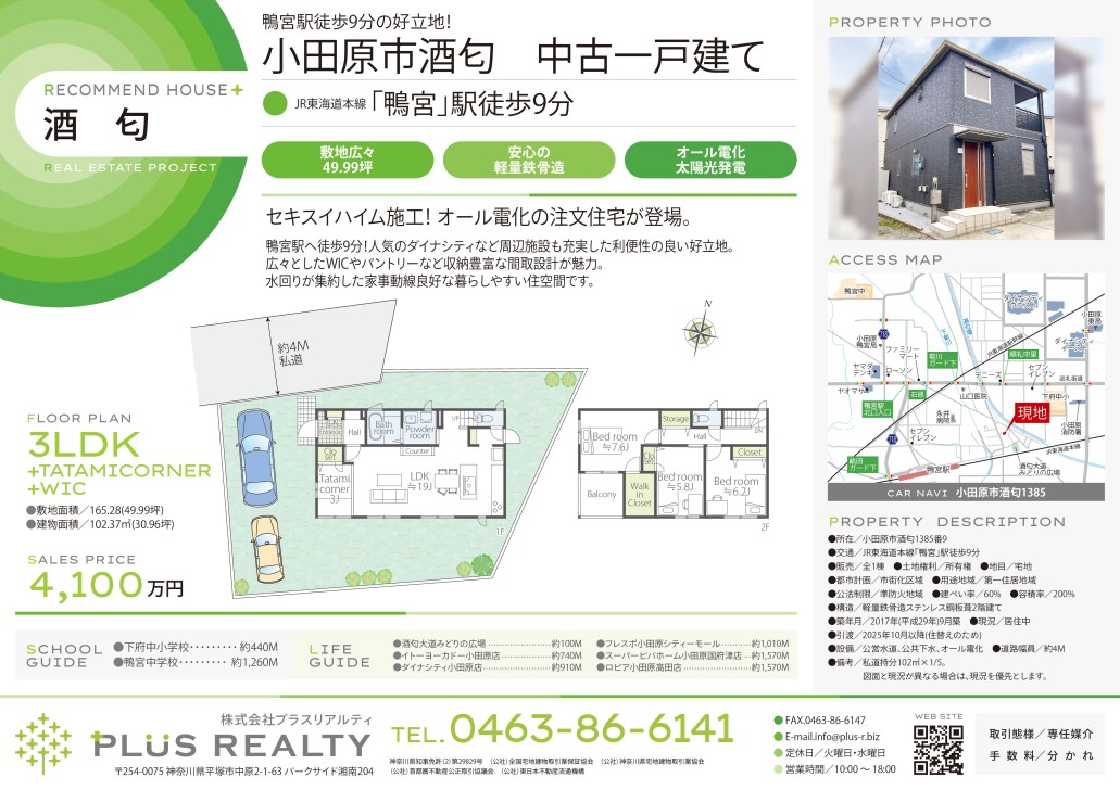 物件情報画像