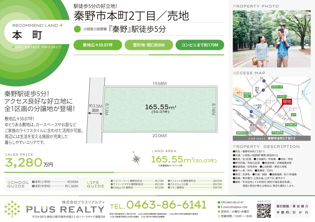 物件情報画像
